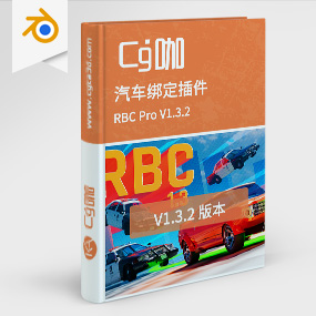 Blender插件-汽车绑定插件 RBC Pro V1.3.2 – A Physics Based Vehicle Rigging Addon