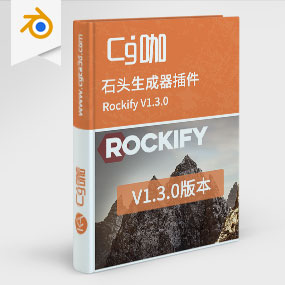 CG咖-blender-石头生成器插件 Rockify 1.3.0 For Blender 3.5-4.x