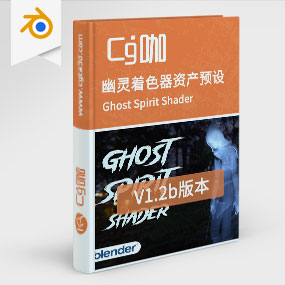 CG咖-blender-幽灵着色器资产预设 Ghost Spirit Shader