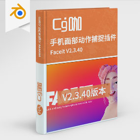 CG咖-blender-手机面部动作捕捉插件 Faceit V2.3.40