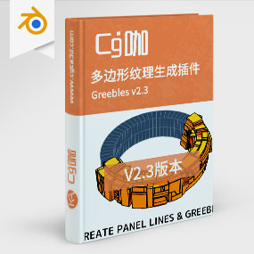 CG咖-blender-多边形纹理随机生成插件 Plating Generator and Greebles v2.3