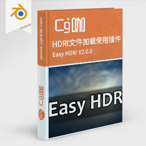 Blender HDRI文件加载使用插件Easy HDRI V2.0.0