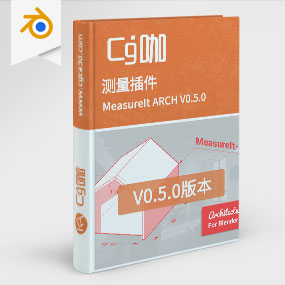 Blender测量插件 MeasureIt ARCH V0.5.0