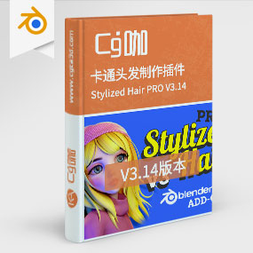 Blender卡通头发制作插件 Stylized Hair PRO V3.14