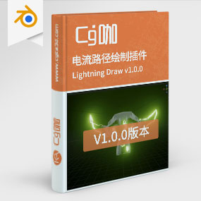 Blender电流路径绘制插件 Lightning Draw v1.0.0