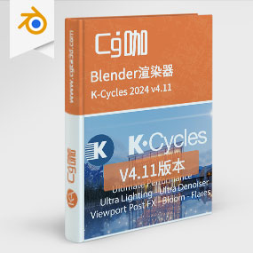 Blender渲染器 K-Cycles 2024 v4.11 For Blender Win/Linux版本