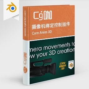 Blender摄像机移动旋转绑定控制插件预设 Cam Anim 3D